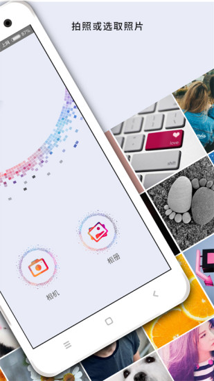 马赛克修图软件 v2.9.16 安卓版1