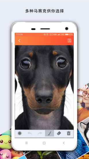 马赛克修图软件 v2.9.16 安卓版3