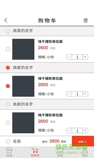 领秀派 v1.0.9 安卓版1