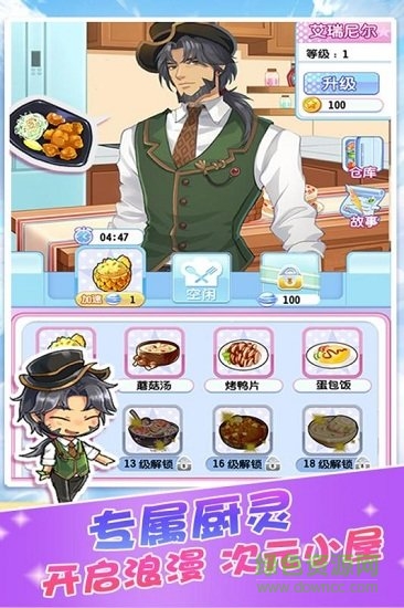 魔法使徒消除记最新版 v1.0.6 安卓版3