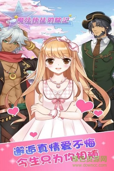 魔法使徒消除记最新版 v1.0.6 安卓版4