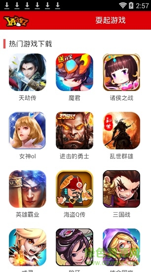 ya247手游 v1.0 安卓版0