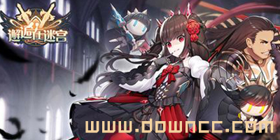 邂逅在迷宫官方下载-邂逅在迷宫手游-邂逅在迷宫版本合集