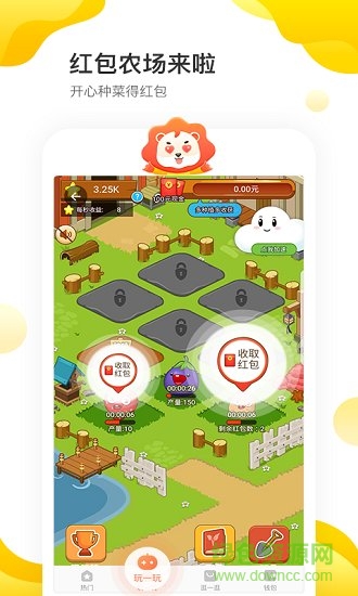 趣晒挣钱 v2.3.10 安卓版1