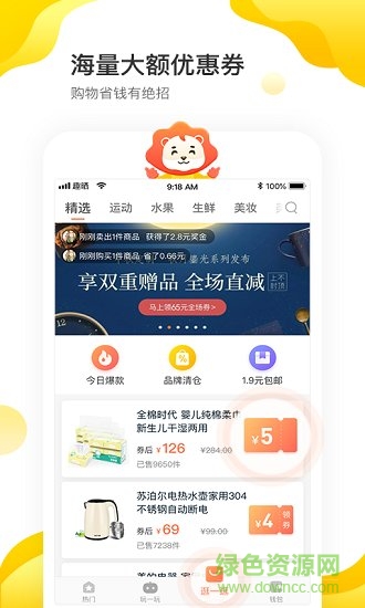 趣晒挣钱 v2.3.10 安卓版0