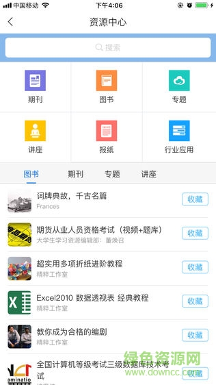 武机电学校 v2.0 安卓版2