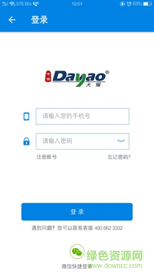 大耀纱布商城 v1.0 安卓版0