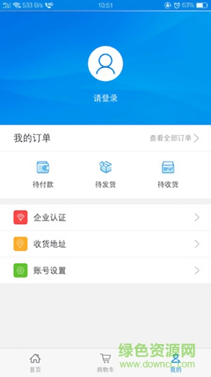 大耀纱布商城 v1.0 安卓版2