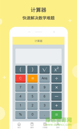 答案搜(作业答案查询) v1.3.1 安卓版0