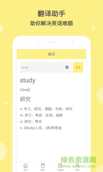 答案搜(作业答案查询) v1.3.1 安卓版1