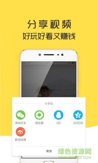 手机微晒视频购物 v1.0.4 安卓版2