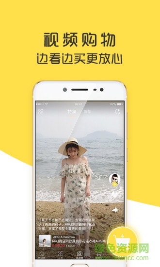 手机微晒视频购物 v1.0.4 安卓版0