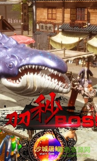 沙城屠鲲游戏 v1.0.69 安卓版1