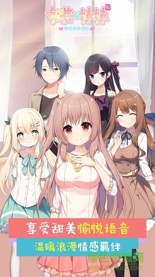 女装妹妹从没少过麻烦 v1.0.2 安卓版2