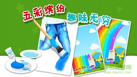 翻翻翻学颜色 v1.0.1 安卓版3