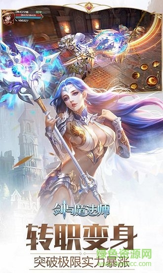 剑与魔法师手游 v1.8.0 安卓版0