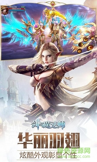 剑与魔法师手游 v1.8.0 安卓版3