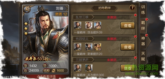 三国铁骑行最新版游戏 v10.03 安卓版0