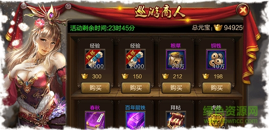 三国铁骑行最新版游戏 v10.03 安卓版2