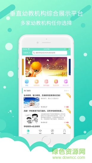 蜡笔幼学 v1.0 安卓版0