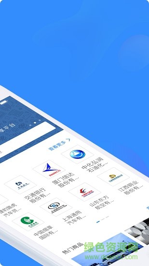 圈企来 v4.8.8 安卓版1