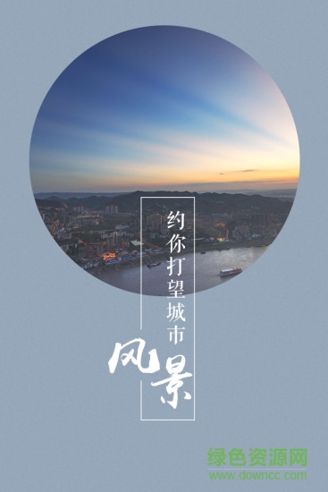 美天出行 v1.1.0 安卓版0