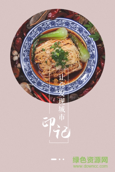 美天出行 v1.1.0 安卓版1