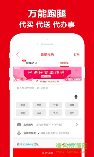 韩城生活帮 v4.4.2 安卓版1