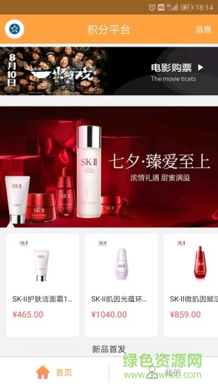 阳光福利汇 v1.3.5 安卓版1