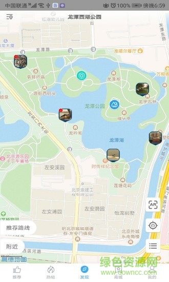 三时旅行手机版 v1.0.180903.144047 安卓版3