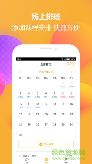火星教练 火星教练app