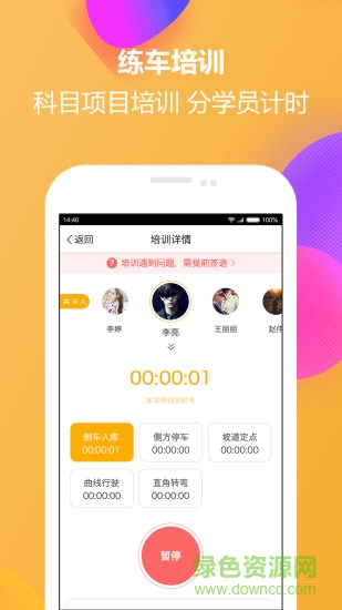 火星教练官方版 v1.3.8 安卓版1