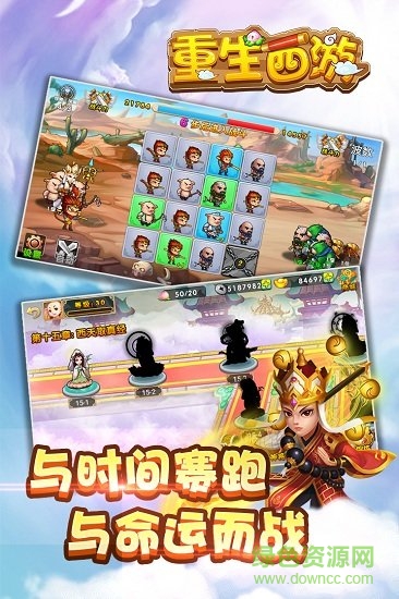 4399重生西游游戏 v1.0.17 安卓版0