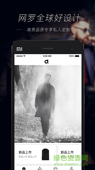 妙定 v2.1.8 安卓版2