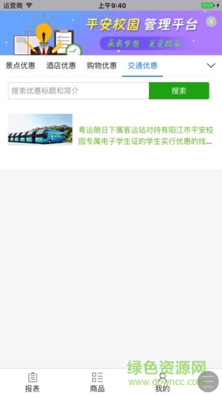 32k12教育商家app v1.0.10 安卓版1