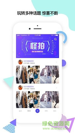 怪拍短视频大全 v2.6.0.1 安卓版1