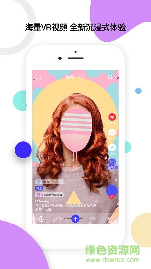 怪拍短视频大全 v2.6.0.1 安卓版3