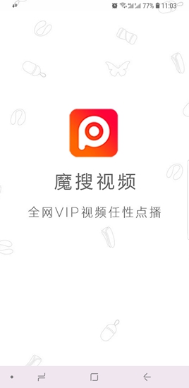 魔搜视频播放器 v2.0.20 安卓版0