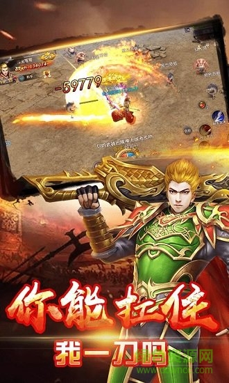武圣传奇无限元宝版 v1.1.0 安卓版1