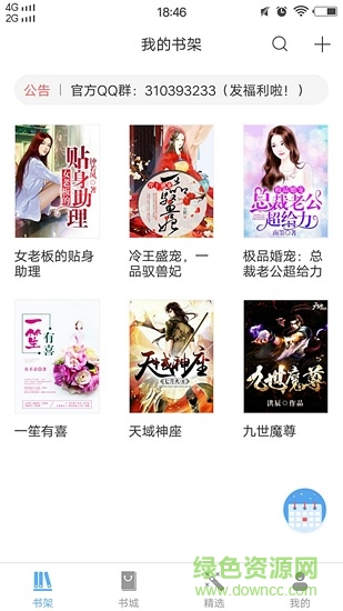 怡阅小说app v1.0.3 安卓版0