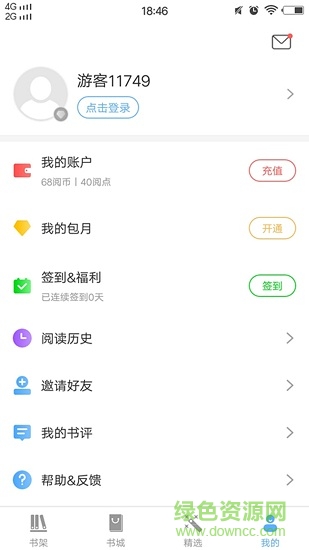 怡阅小说app v1.0.3 安卓版3