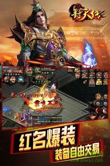 封天传手游果盘版 v1.0 安卓版2