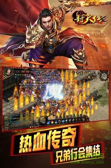 封天传手游果盘版 v1.0 安卓版1