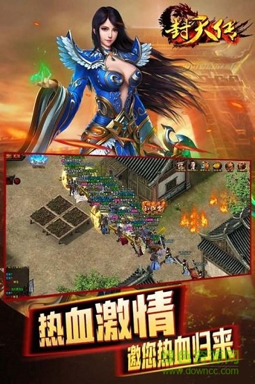 封天传手游果盘版 v1.0 安卓版0