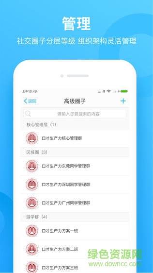 企汇圈 v1.0.1 安卓版0