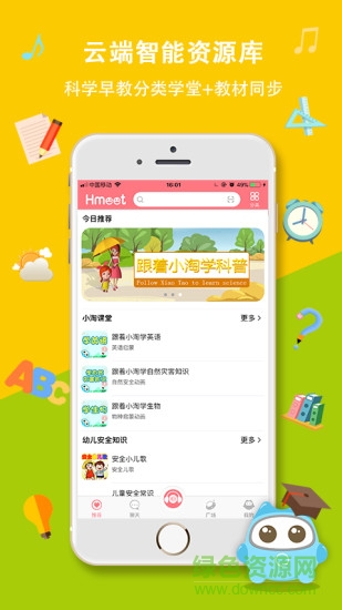 小淘同学 v1.0.0 安卓版0