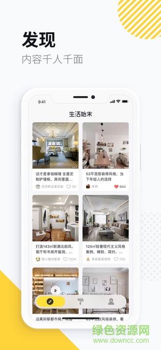 生活始末 v1.0.0 安卓版0