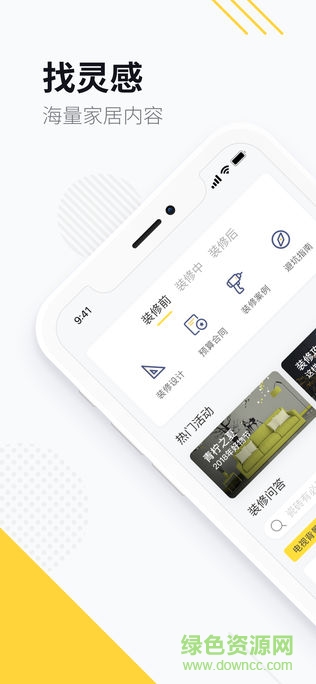 生活始末 v1.0.0 安卓版2