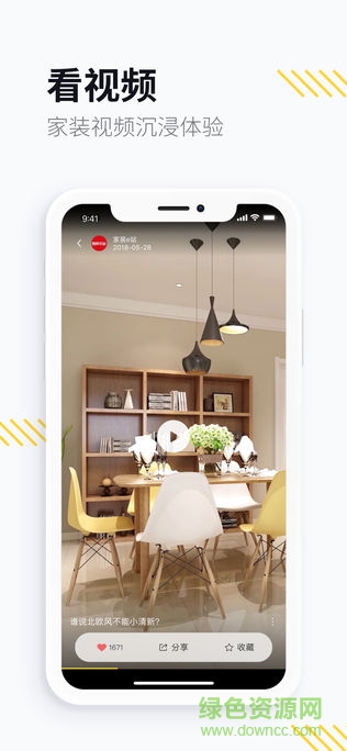 生活始末 v1.0.0 安卓版1