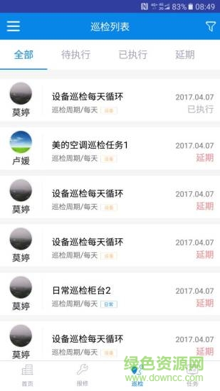 能博士app v2.0.7 安卓版1